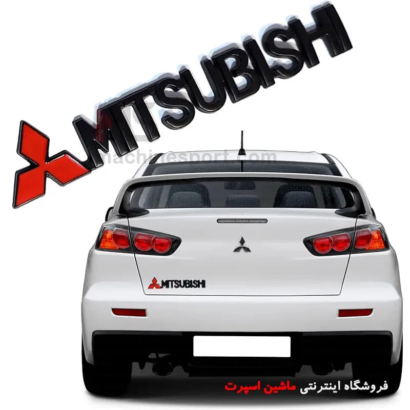آرم میتسوبیشی MITSUBISHI ( نوشته میتسوبیشی ) — تصویر ۵