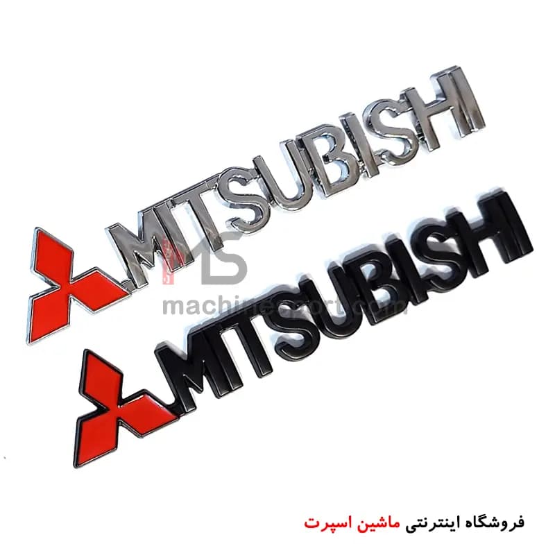 آرم میتسوبیشی MITSUBISHI ( نوشته میتسوبیشی ) — تصویر ۳