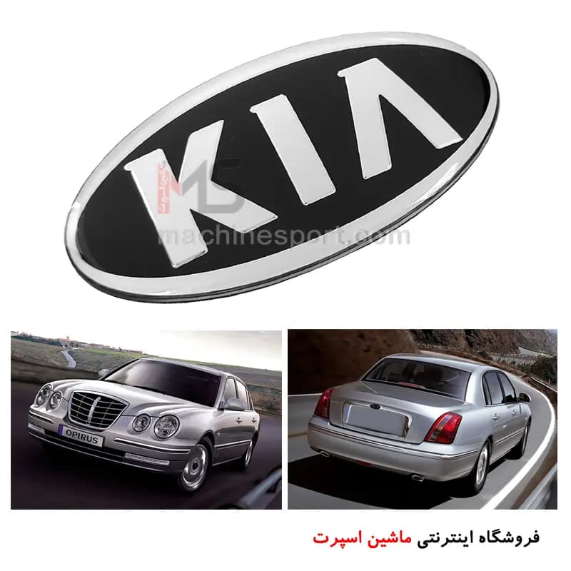 آرم کیا اپیروس صندوق عقب — تصویر ۲