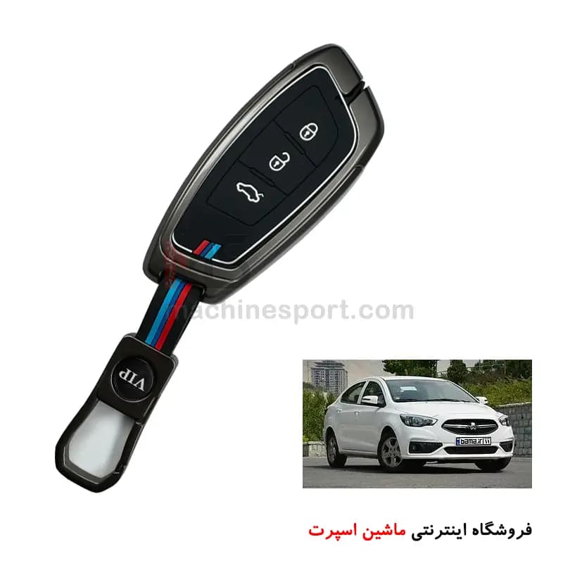 کاور ریموت شاهین فلزی شبرنگی