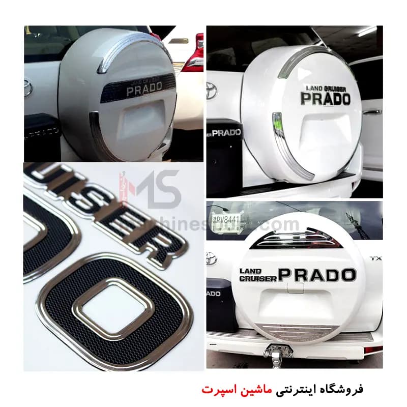برچسب زاپاس پرادو لندکروز — تصویر ۲