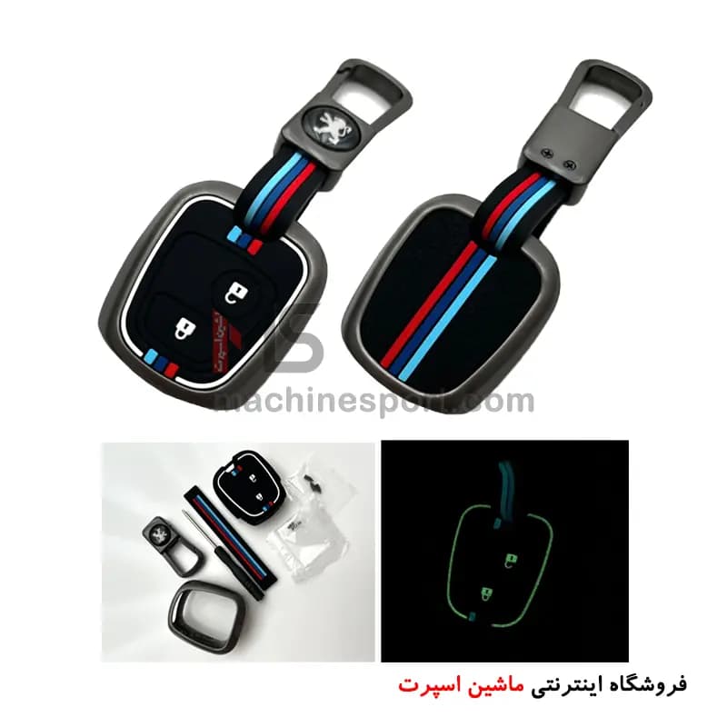 کاور سوییچ 206 و 207 رانا رانا پلاس پارس جدید فلزی شبرنگی