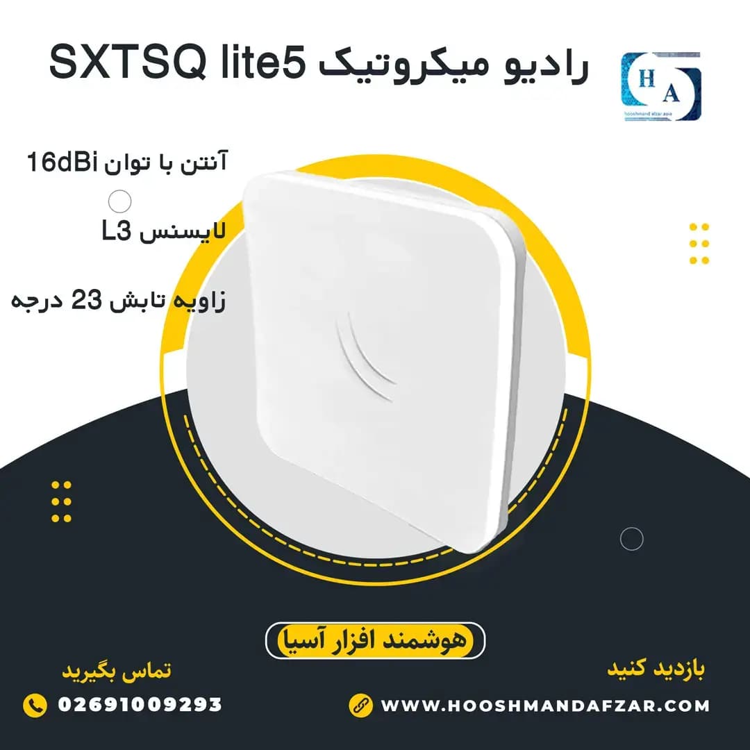 رادیو وایرلس میکروتیک SXTsq Lite5 Mikrotik RBSXTsq5nD — تصویر ۲