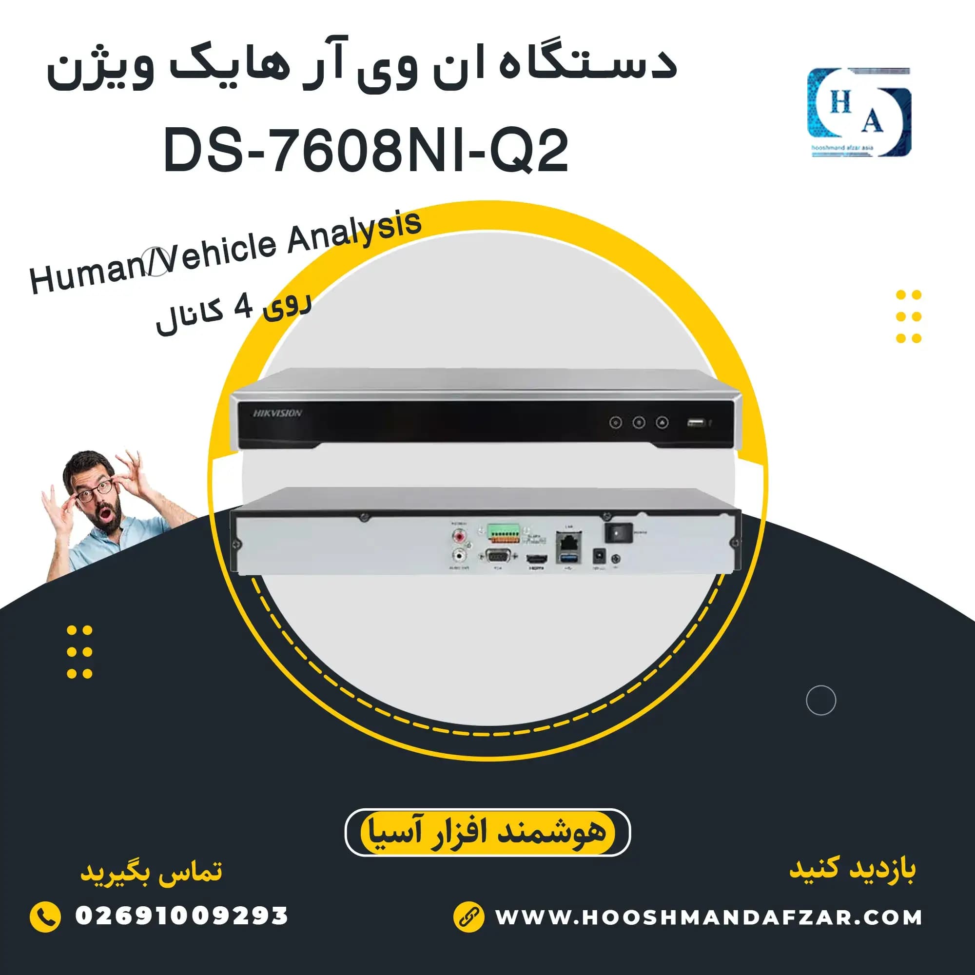 دستگاه ان وی آر هایک ویژن مدل DS-7608NI-Q2 — تصویر ۲