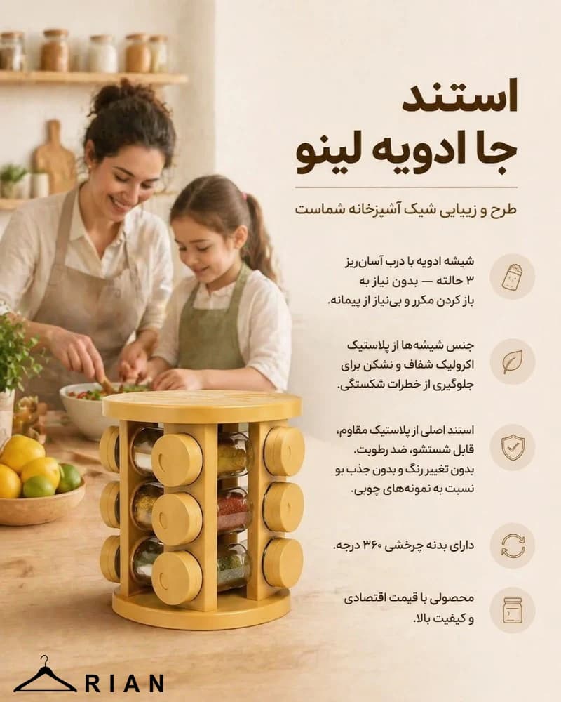 جا ادویه‌ای گردان 12 خانه طرح دایره — تصویر ۳