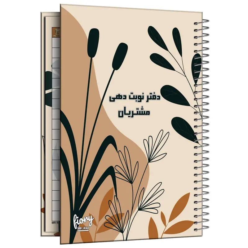 دفتر نوبت دهی سالن زیبایی ۷۵ برگ مستر راد طرح سنا جلد سخت S 2346