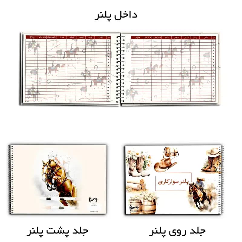 دفتر برنامه ریزی 75 برگ مستر راد طرح رویا سواران کد fiory 2435 — تصویر ۸