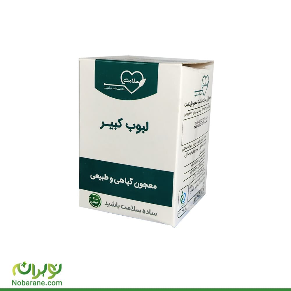 معجون لبوب کبیر