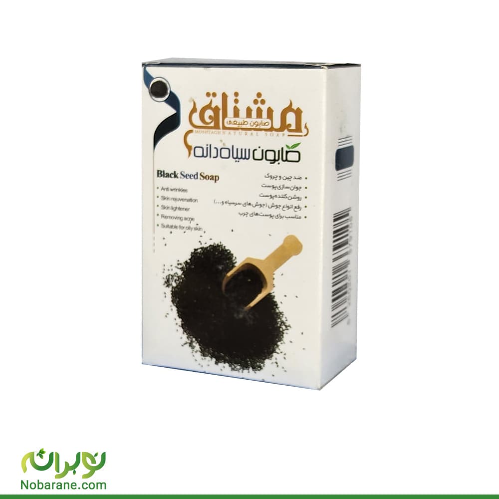 صابون سیاه دانه مشتاق