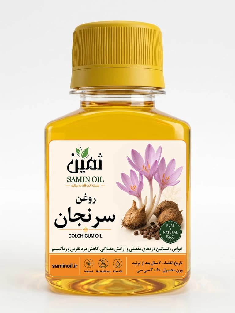 روغن سرنجان ثمین | ۶۰ سی‌سی