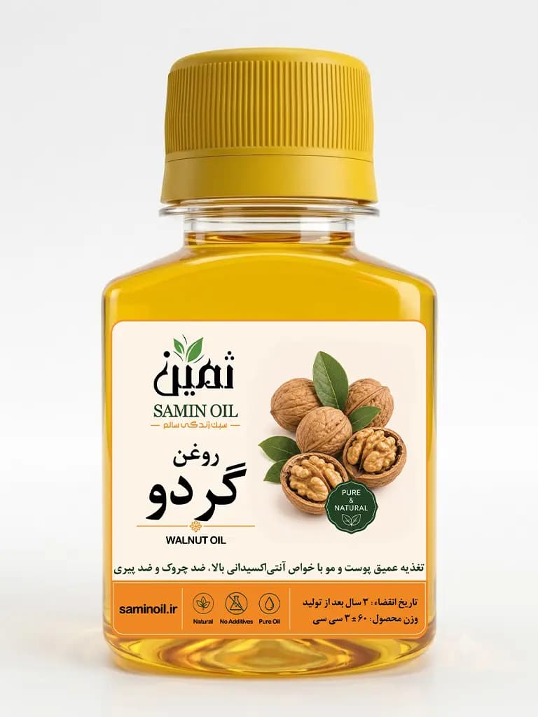 روغن گردو ثمین | ۶۰ سی‌سی