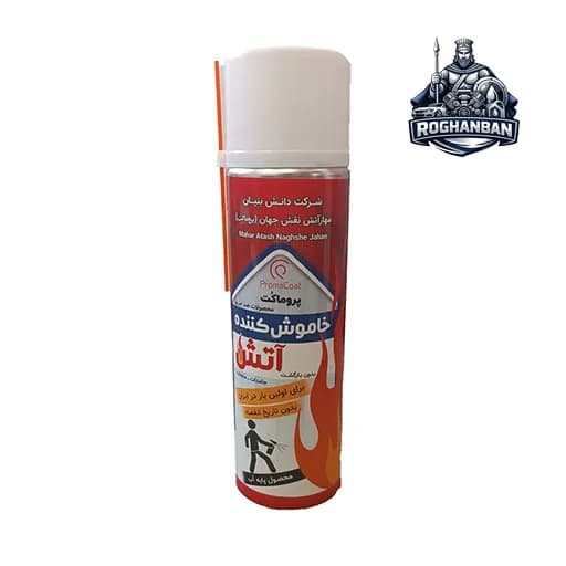 خاموش کننده اتش پروماکت مدل AP