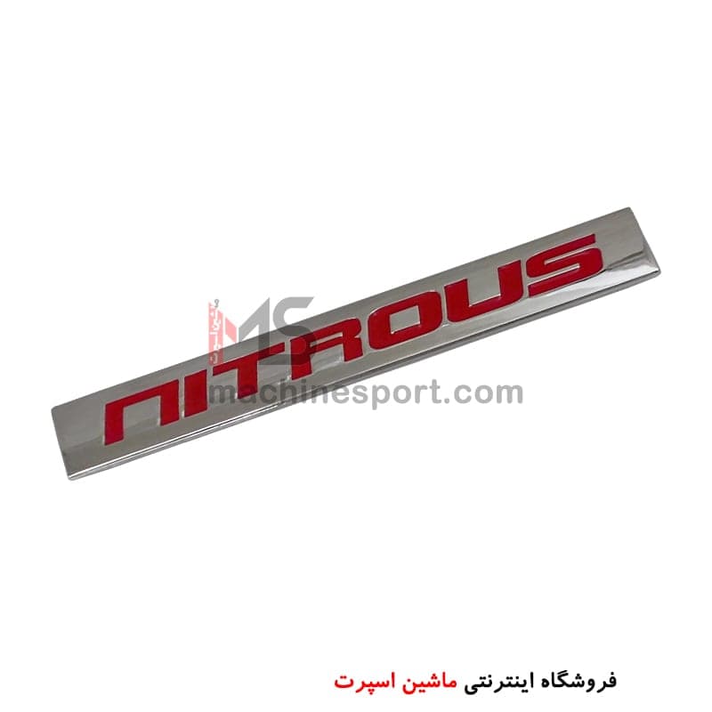 آرم نوشته NITROUS رنگ قرمز
