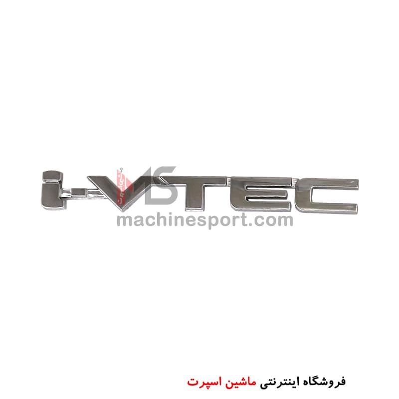 آرم نوشته i-VTEC