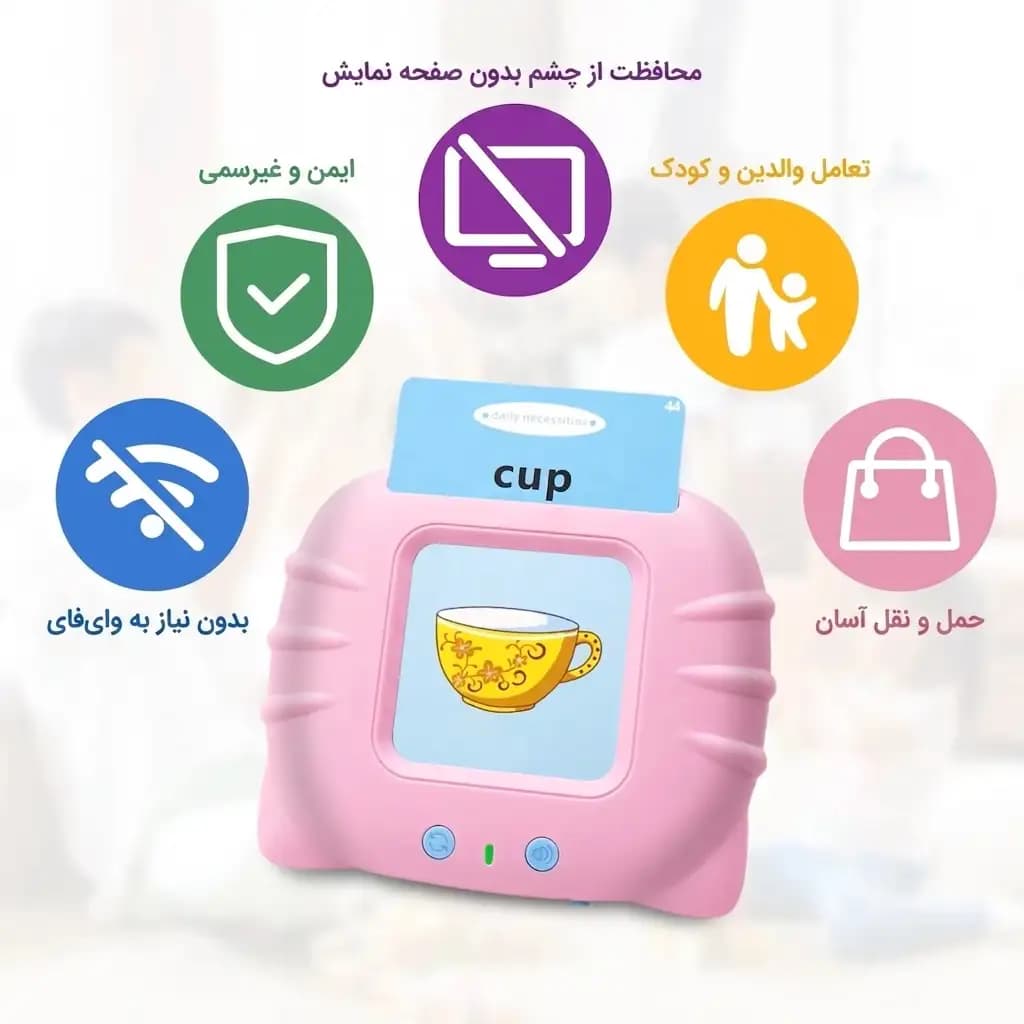 بازی آموزشی انگلیسی مدل فلش کارت گویا Card carly education device — تصویر ۸
