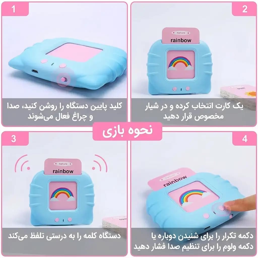 بازی آموزشی انگلیسی مدل فلش کارت گویا Card carly education device — تصویر ۲