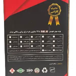بوت وایر تقویتی بوش SH.R — تصویر ۶