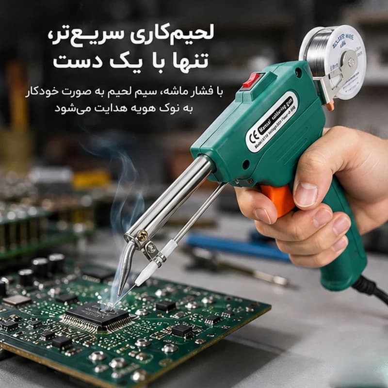 هویه تفنگی ۴۰-۸۰ وات به همراه سیم لحیم، ۲ عدد پنس و قلع کش — تصویر ۵