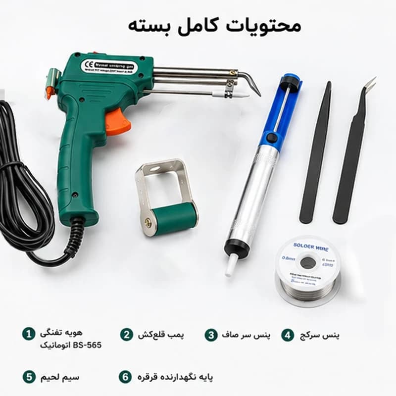 هویه تفنگی ۴۰-۸۰ وات به همراه سیم لحیم، ۲ عدد پنس و قلع کش — تصویر ۳
