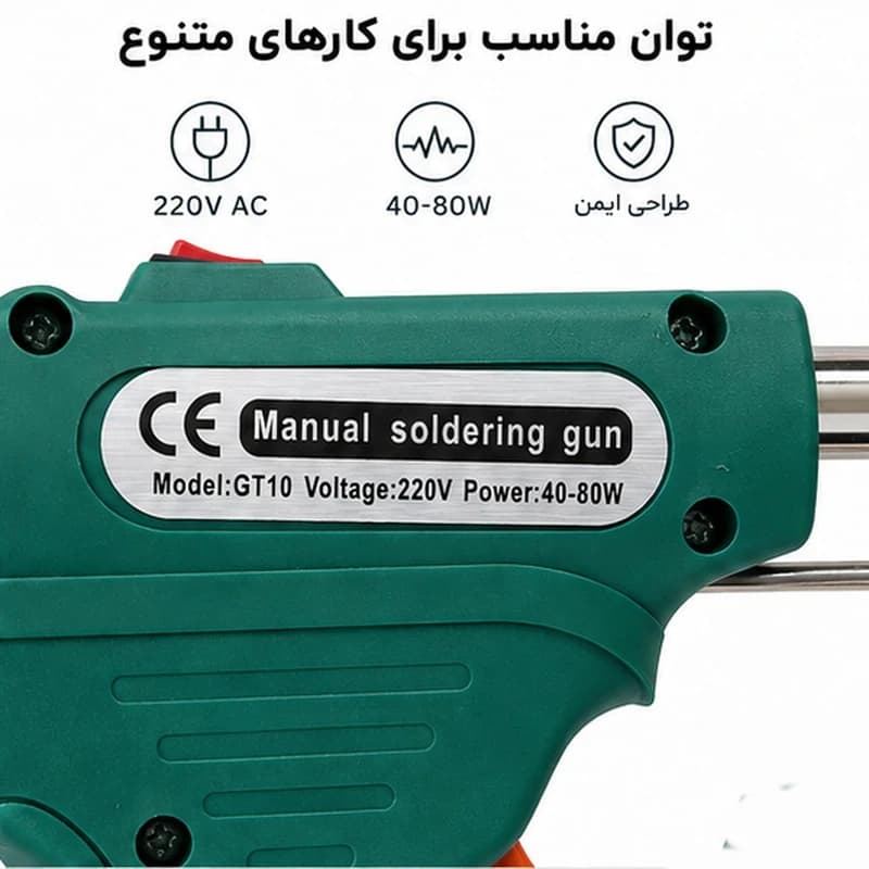 هویه تفنگی ۴۰-۸۰ وات به همراه سیم لحیم، ۲ عدد پنس و قلع کش — تصویر ۶