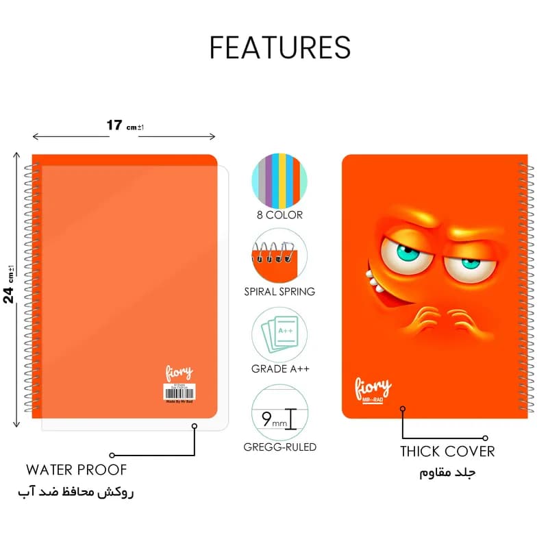 دفتر مشق 50 برگ مستر راد مدل ایموجی طرح زیرک کد 1567 Emoji — تصویر ۳