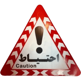 تابلو کارتن پلاست احتیاط