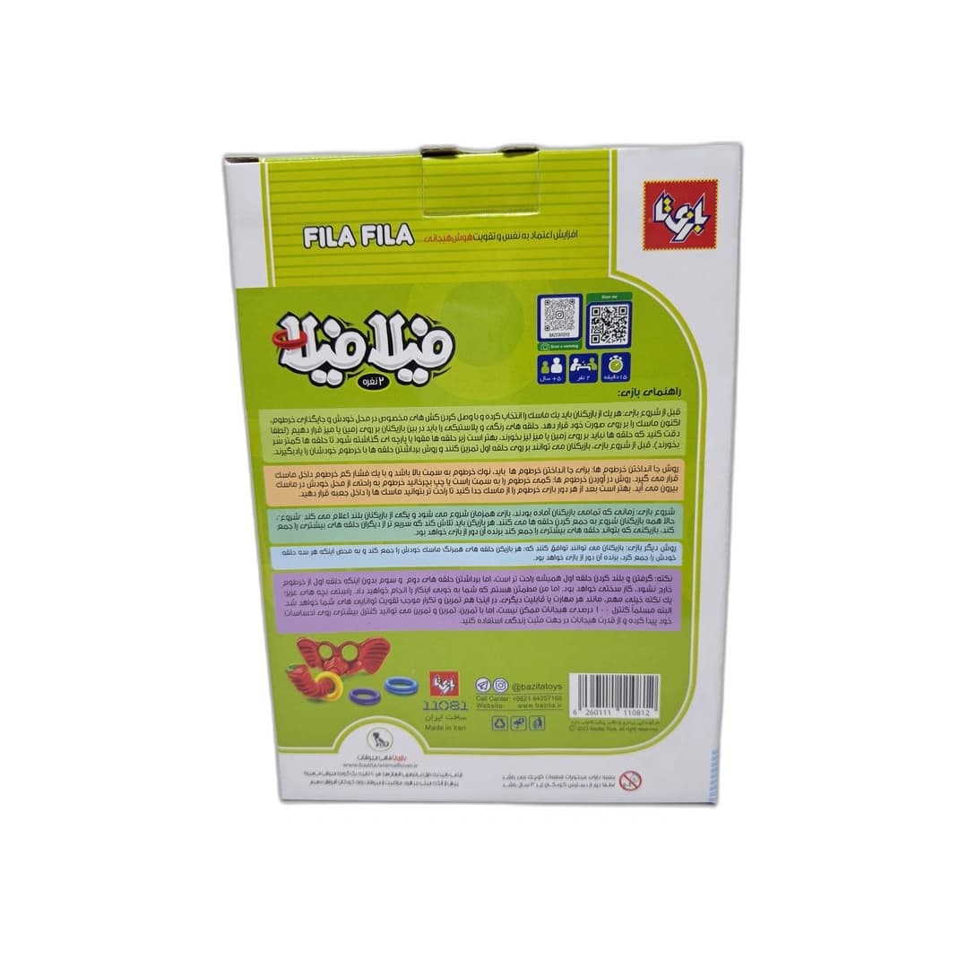 بازی مهارتی فيلا فيلا 2 نفره بازیتا 24 — تصویر ۵