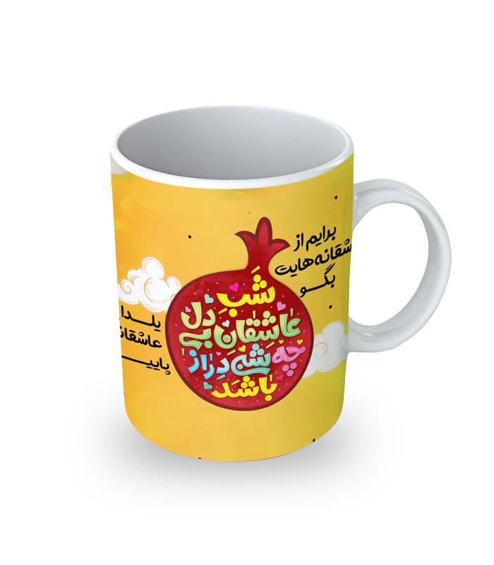 ماگ یلدایی