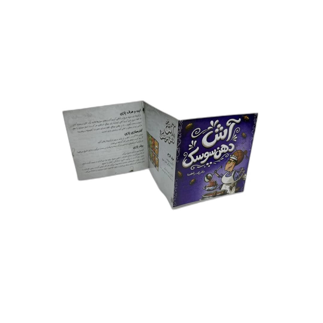 آش دهن سوسک چارپایه بازیتا 12 — تصویر ۳