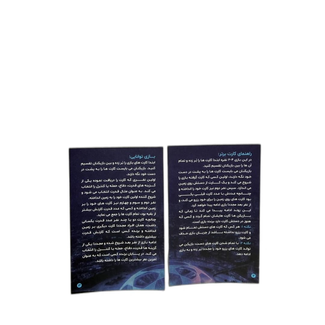 بازی فکری چمپیونز کارت کوچک رگالی 50 — تصویر ۴