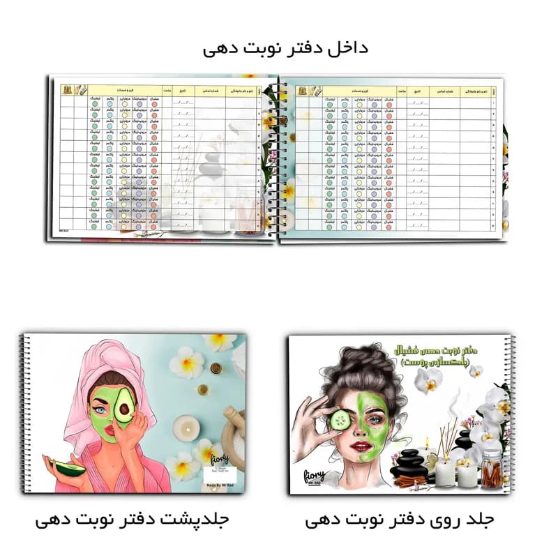 دفتر نوبت دهی فیشیال مستر راد مدل پاکسازی پوست جلد سخت کد 2480 S — تصویر ۵