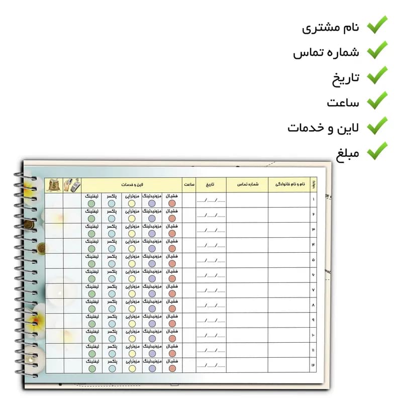 دفتر نوبت دهی فیشیال مستر راد مدل پاکسازی پوست جلد سخت کد 2480 S — تصویر ۴