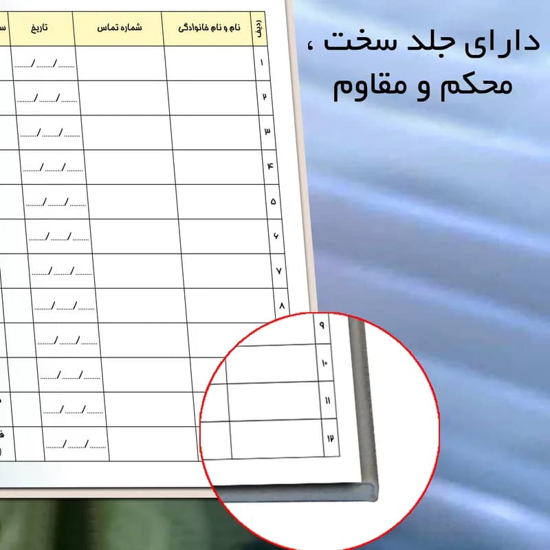 دفتر نوبت دهی فیشیال مستر راد مدل پاکسازی پوست جلد سخت کد 2480 S — تصویر ۶