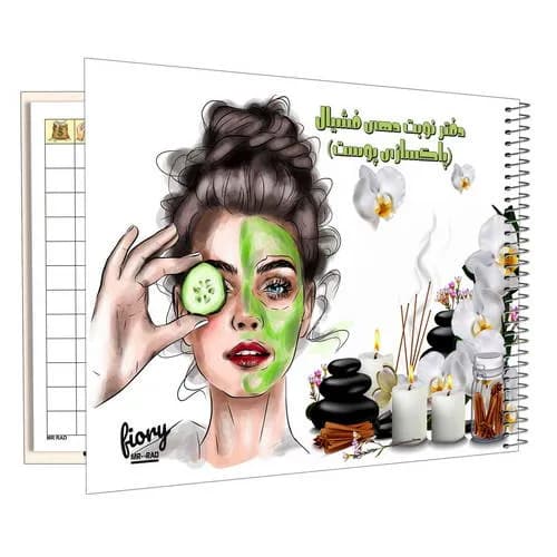 دفتر نوبت دهی فیشیال مستر راد مدل پاکسازی پوست جلد سخت کد 2480 S — تصویر ۲
