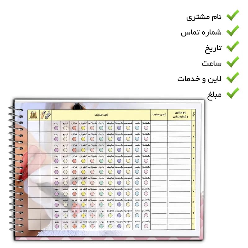 دفتر نوبت دهی آرایش دائم صورت مستر راد مدل چهره ها جلد سخت 2502 S — تصویر ۶
