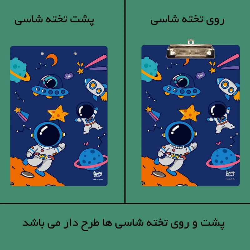 تخته شاسی مستر راد مدل فضانورد کد fiory 2441 سايز A5 — تصویر ۶