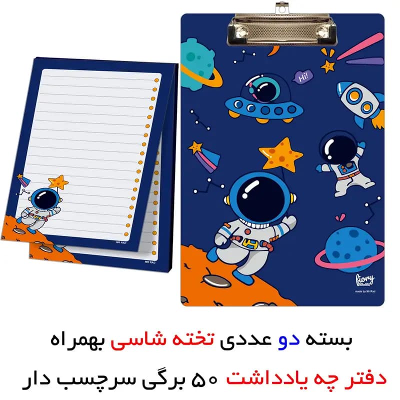 تخته شاسی مستر راد مدل فضانورد سایز A5 کد fiory 2405 به همراه کاغذ یادداشت — تصویر ۴