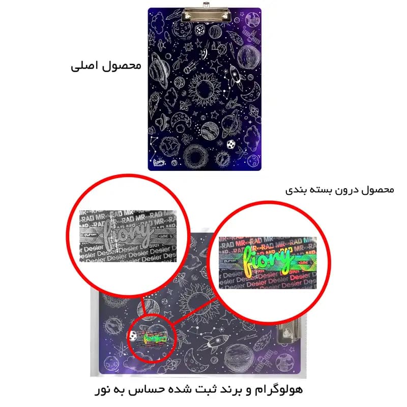 تخته شاسی مستر راد طرح کهکشانی مدل تحصیلی کد fiory 2374 سایز A4 — تصویر ۵
