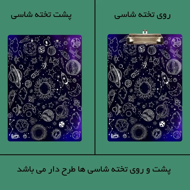 تخته شاسی مستر راد طرح کهکشانی مدل تحصیلی کد fiory 2374 سایز A4 — تصویر ۹