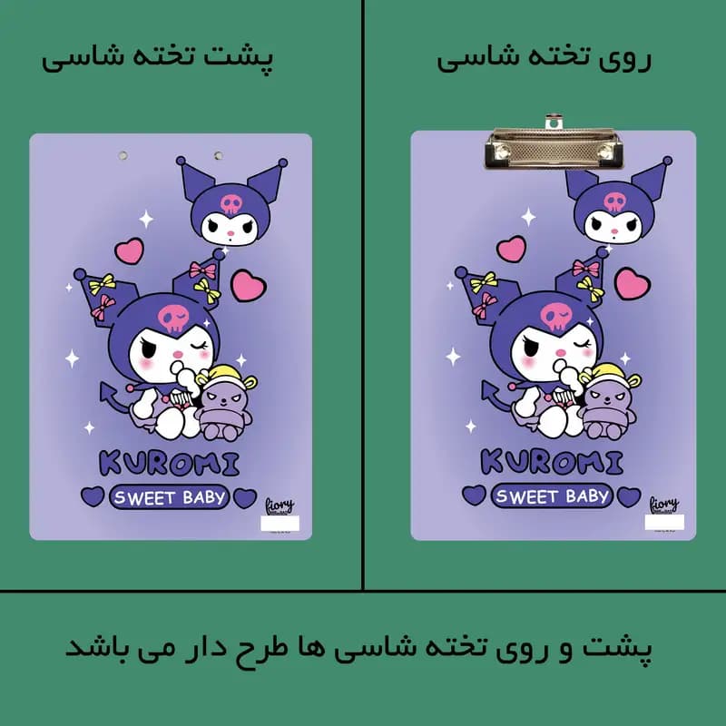 تخته شاسی مستر راد سایز A4 مدل کورومی طرح ملودی کد fiory 2375 — تصویر ۶