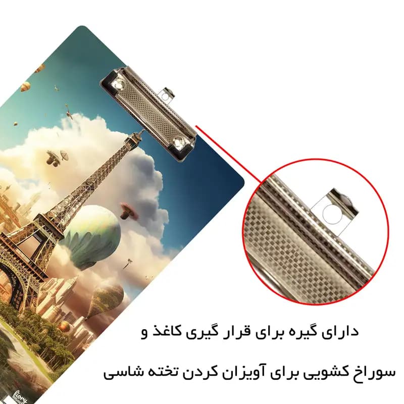 تخته شاسی مستر راد سایز A4 مدل برج ایفل کد fiory 2421 — تصویر ۶