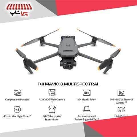 مویک 3 مولتی اسپکترال | Mavic 3 Multispectral — تصویر ۳