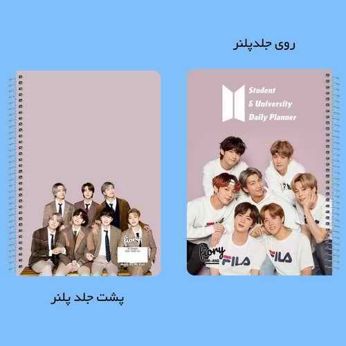 پلنر تحصیلی مستر راد طرح بی تی اس کد fiory 1759 — تصویر ۴