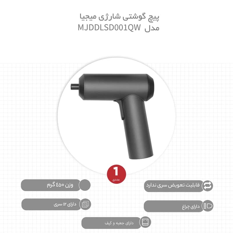 پیچ گوشتی شارژی شیائومی مدل Xiaomi Mi Cordless Screwdriver MJDDLSD001QW | گشتاور 5 نیوتن‌متر و 12 سری S2 — تصویر ۵