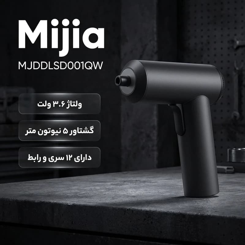 پیچ گوشتی شارژی شیائومی مدل Xiaomi Mi Cordless Screwdriver MJDDLSD001QW | گشتاور 5 نیوتن‌متر و 12 سری S2 — تصویر ۳