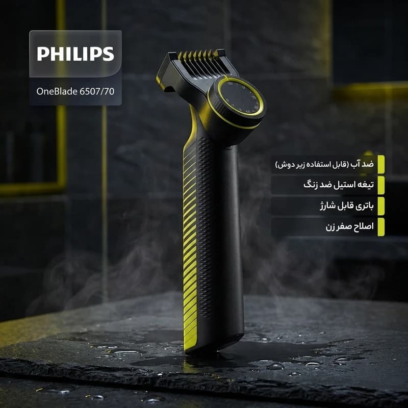 ماشین اصلاح موی صورت فیلیپس مدل Philips OneBlade Pro 360 Face + Body QP6507/70 — تصویر ۵
