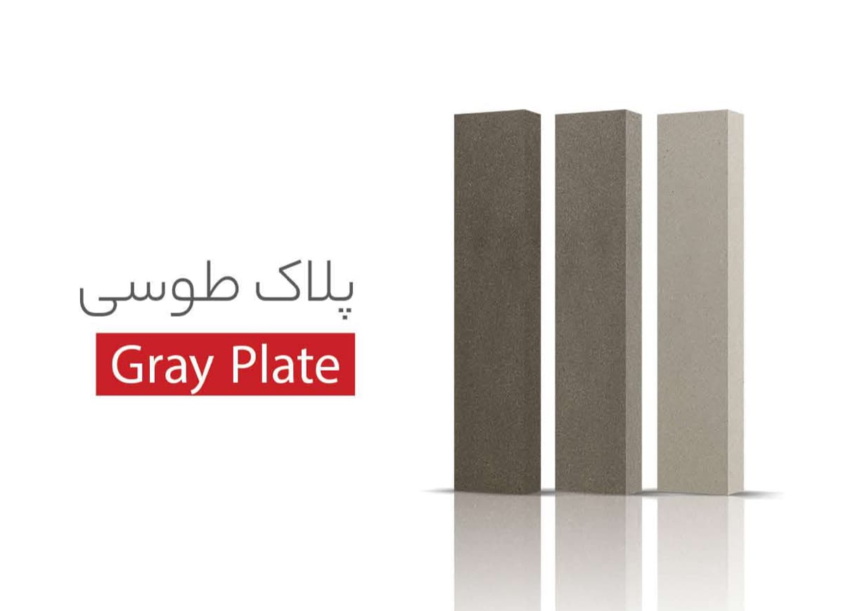 آجرنما پلاک طوسی