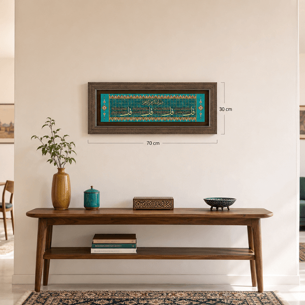 تابلوی چاپ فلز “چهارقل ” 30*75 سانتی متر — تصویر ۲