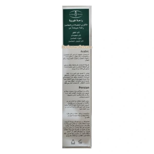 کرم تسکین دهنده درد (عضلانی و روماتیسمی) آیشون بیوتی — تصویر ۶