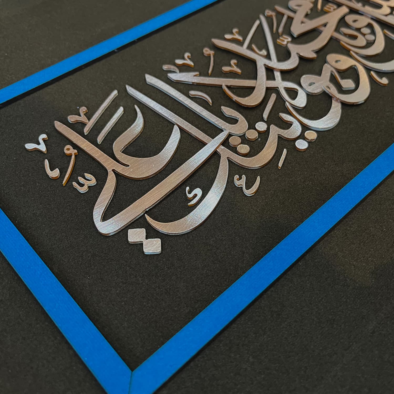 تابلوی معرق مس “ناد علی” (120×40) — تصویر ۳